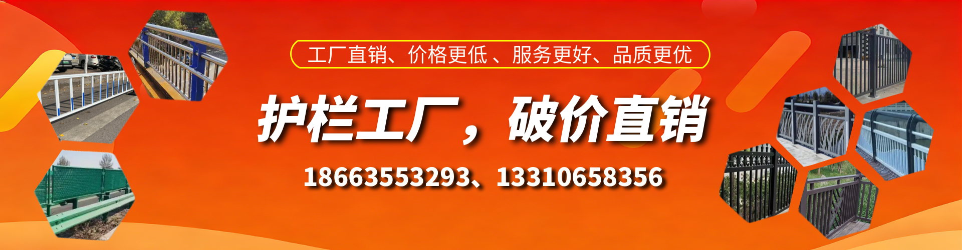 桂平护栏厂家